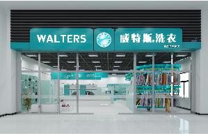 2017干洗店加盟哪家好,2017年干洗店加盟连锁排名