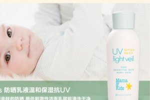 【推荐】2017孕妇能用的防晒霜品牌排名,最安全的孕妇防晒霜