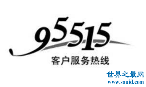 合众人寿保险客服热线95515为您的健康保驾护航