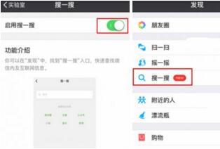 微信搜一搜怎么打开，微信搜一搜有什么用