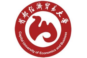 2017首都经济贸易大学录取分数线