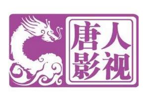 2016年天津市新三板企业利润百强排行榜：唐人影视1.3亿，盛实百草0.8亿