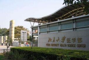 2017-2018医学类专业大学排名，中国大学医学类排名