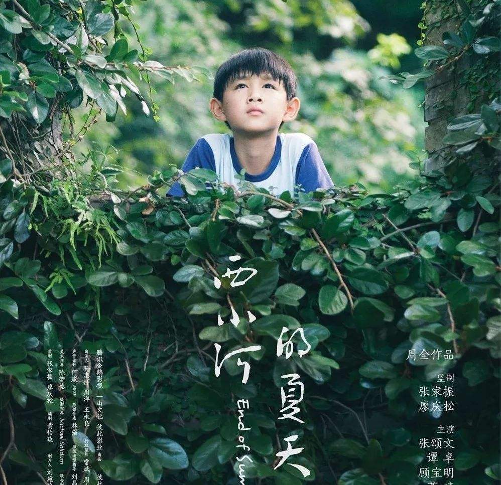 2018年4月国产电影上映时间表:西小河的夏天上映时间4月1日