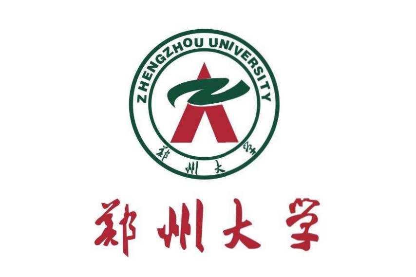 郑大2018年录取分数线排行榜 郑州大学分数线多少