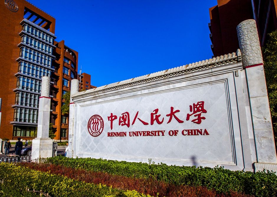 【完整版】2018中国最好的大学排名200强 2018中国大学最新排名