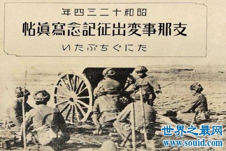 以前日本人常称中国人为支那人 那么支那人是什么意思呢