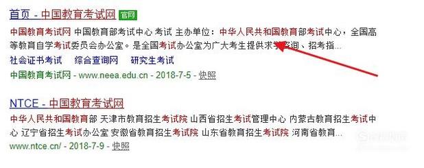 怎么报考计算机等级考试