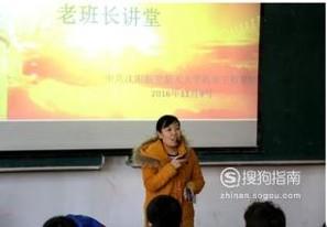 怎么做好一个大学班长？