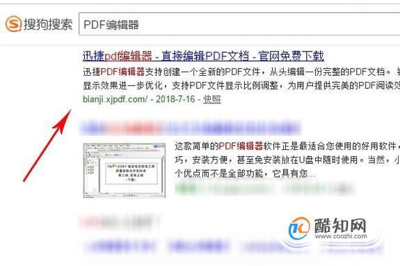 怎么使用PDF编辑器,在PDF文档中添加注解