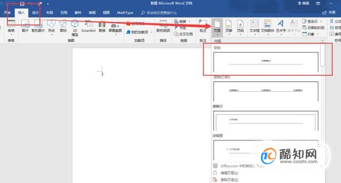 WORD里边怎样设置每页不同的页眉？