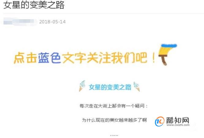 如何设置微信公众号一键关注引导页面