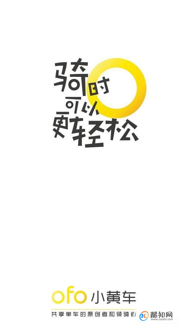 ofo小黄车如何取消认证，认证为学生认证