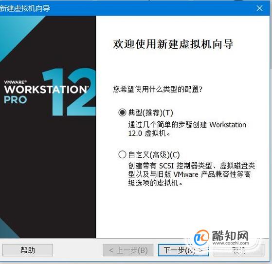 VMware虚拟机如何使用