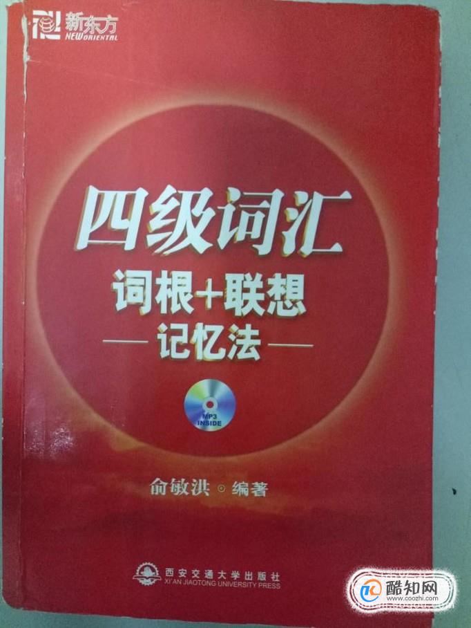 大学四级没过怎么办