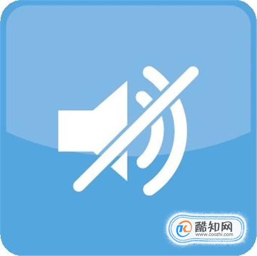 平板没有声音怎么办
