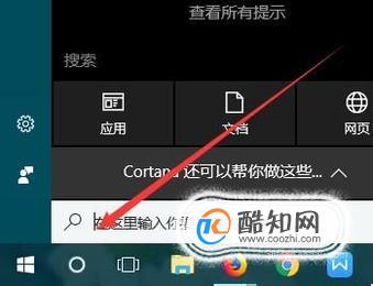 win7设置窗口颜色为护眼色