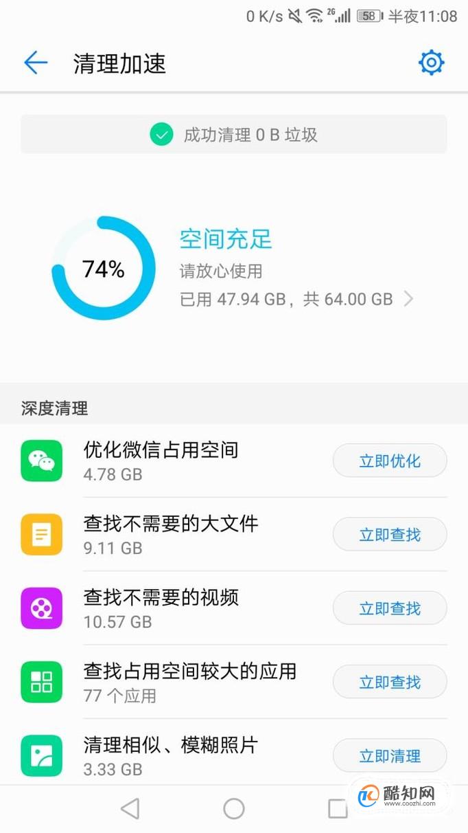 荣耀v10怎么清理运行内存