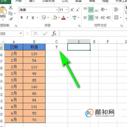 countifs函数的使用方法介绍
