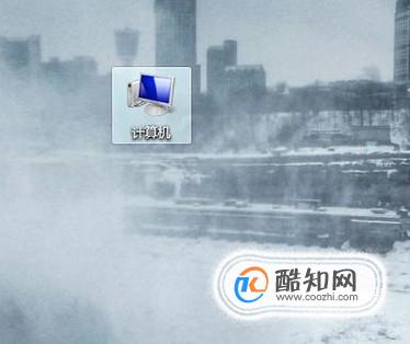 win7怎么格式化