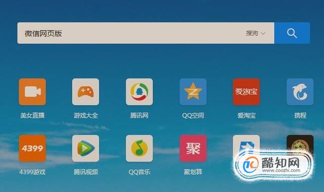 微信网页版电脑手机互传