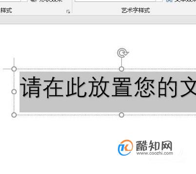 怎么用word文档设置镜像文字
