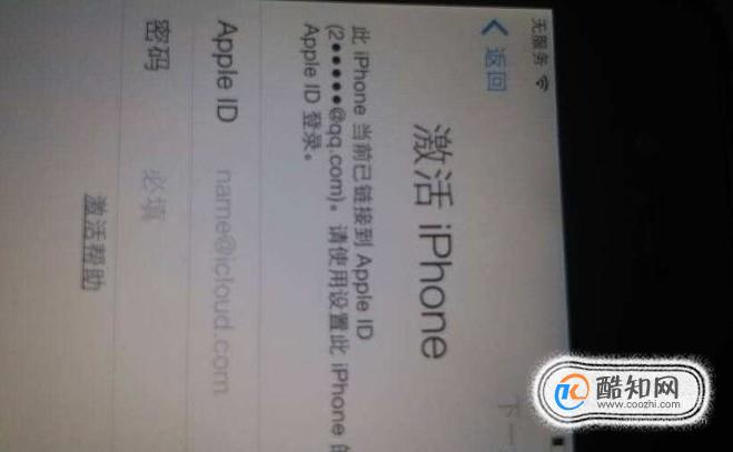 不知道id怎么激活iphone