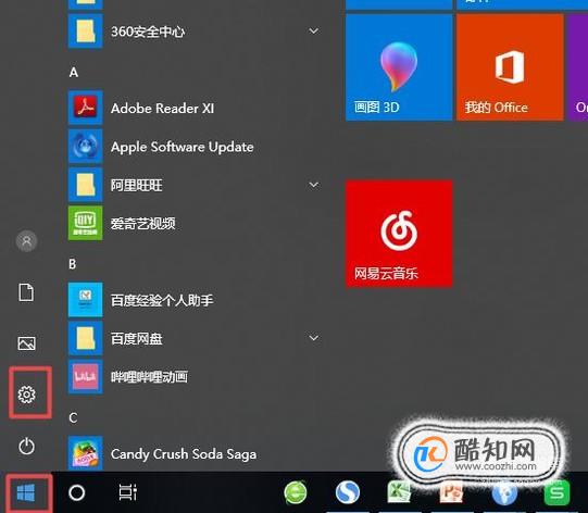 怎么修改鼠标指针