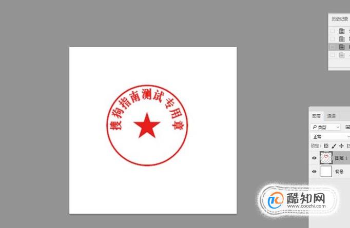 如何使用PS制作出逼真模糊的公章/印章效果？