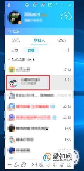 如何利用qq群直播讲课