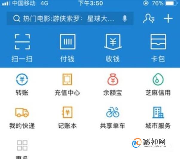 坐公交使用支付宝乘车码如何优惠？