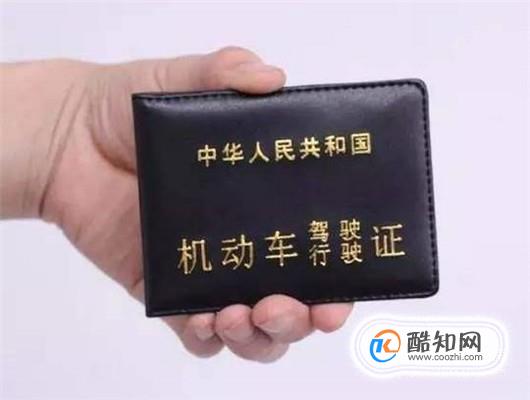 手机如何查询驾驶证有效期等相关信息