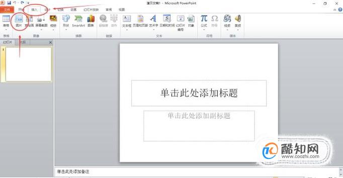 如何去掉照片背景