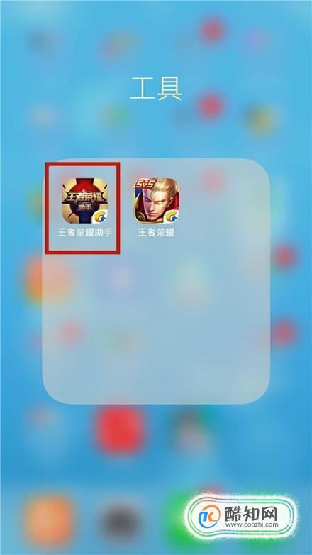 ios版王者荣耀对局先知