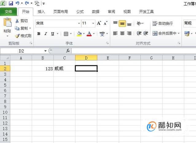如何利用excel数据合并