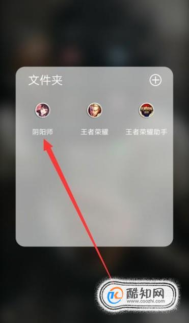 阴阳师如何进行协战