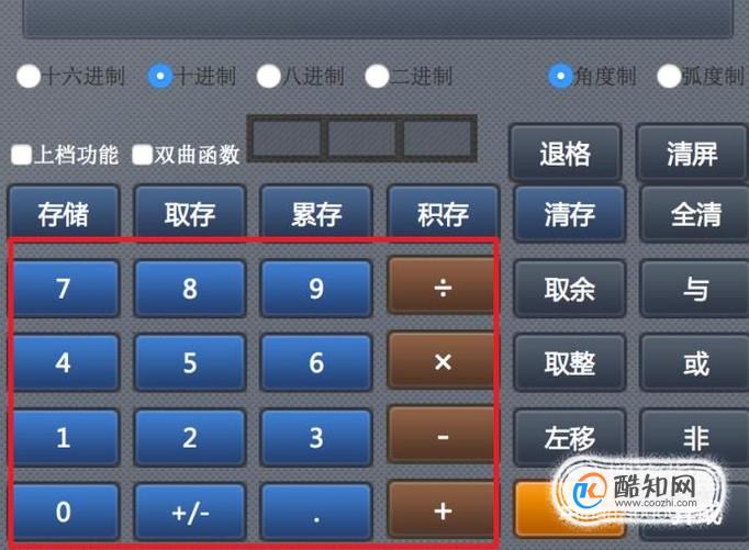 科学计算器使用方法