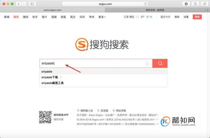 Mac上好用的第三方截图软件snipaste怎么使用？