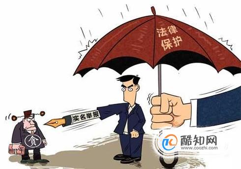 举报需要提供什么证据
