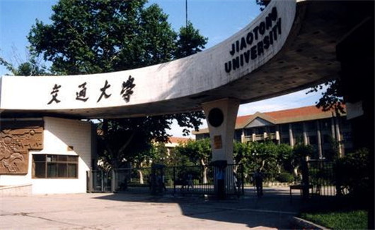 西安交通大学排名，2018最新全国排名14