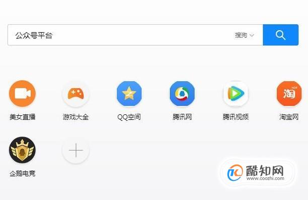 如何申请企业微信公众平台账号