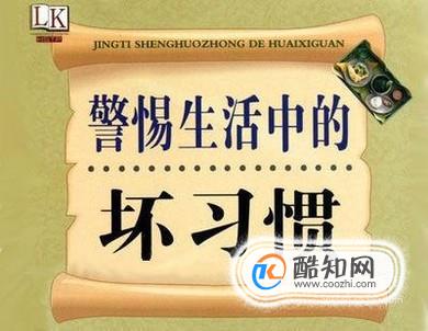 引发猝死的八大恶习