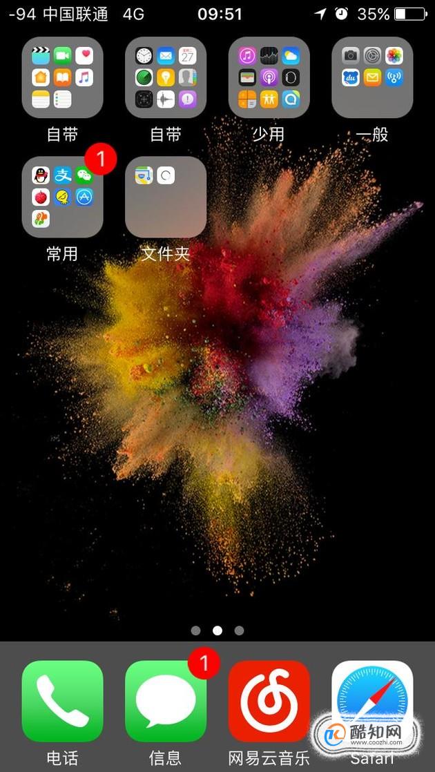 苹果5s/6（ios8）下拉不见了怎么办