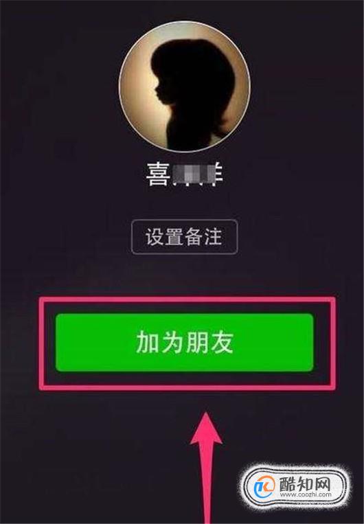 新申请的微信号怎么加好友？