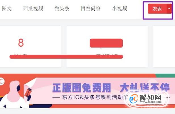 今日头条怎么投放头条广告