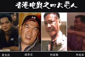 香港四大恶人，4个演大反派太逼真的影星