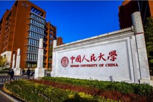 2017中国最好学科排名，哲学竟第一/人大包揽前4