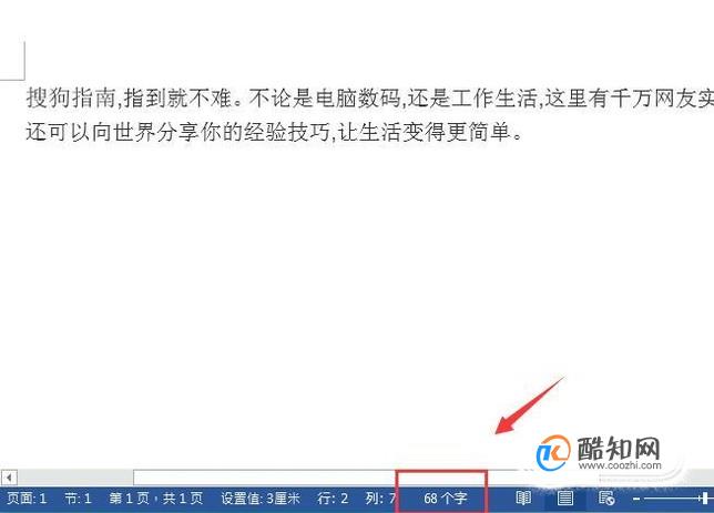 Word文档一按空格后面文字消失怎么解决