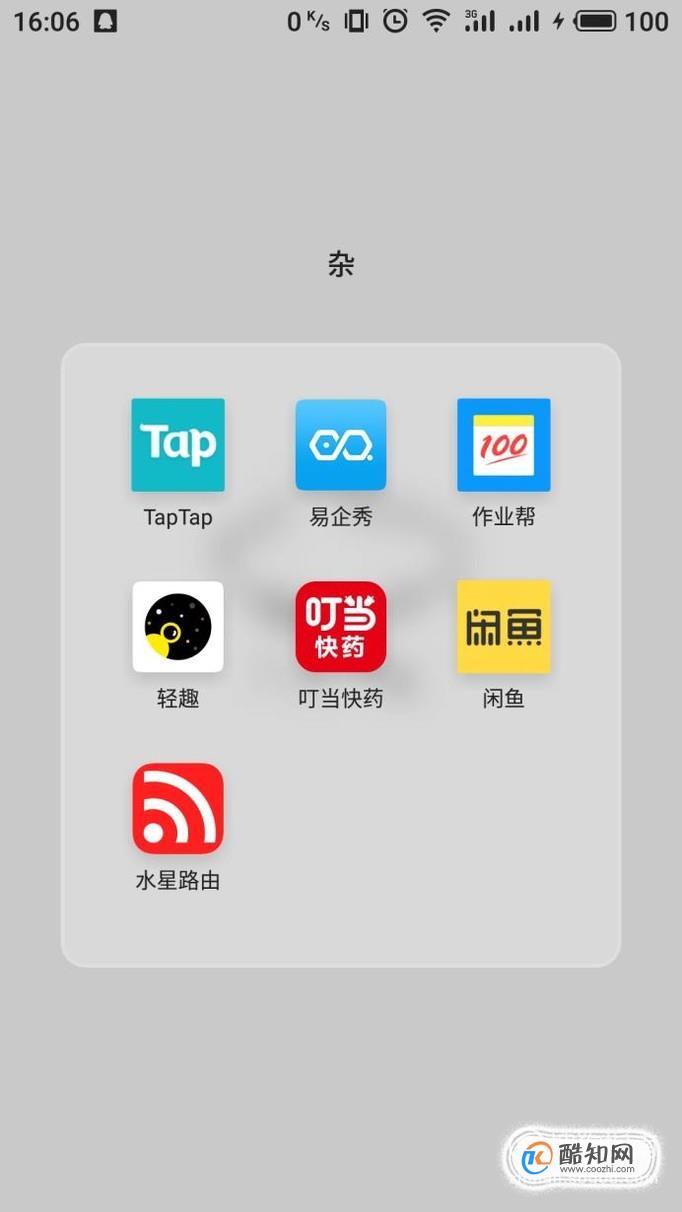 如何查看自家wifi有没有别人在用