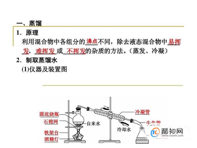 蒸馏和萃取注意事项